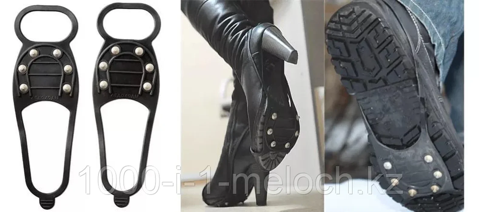 Ледоступ женские