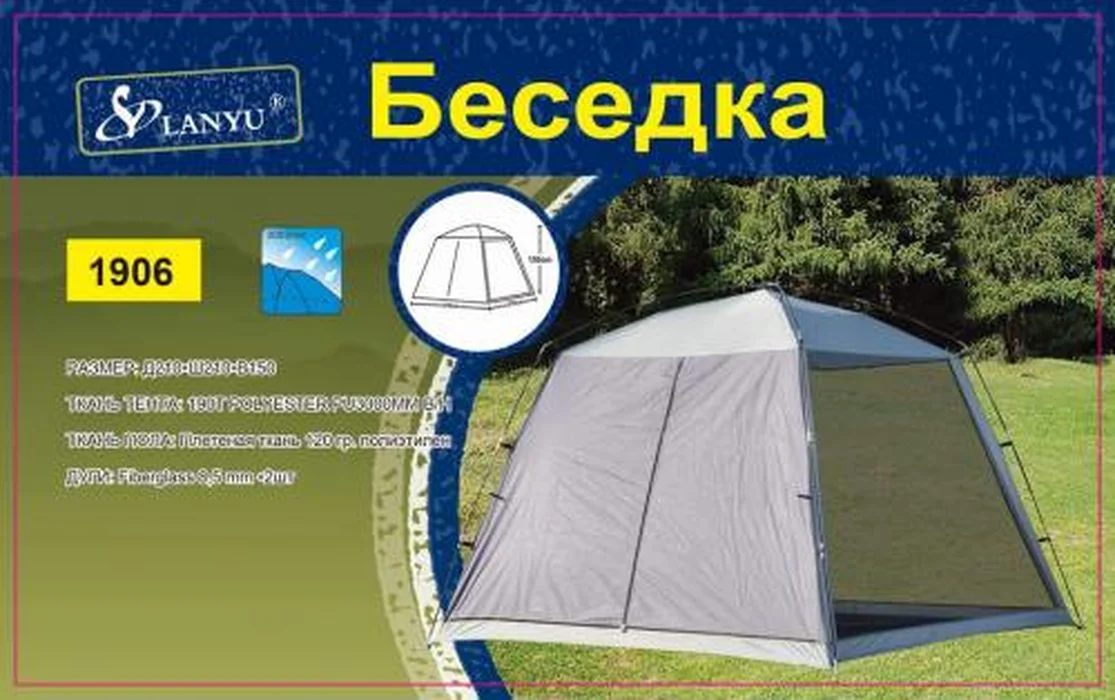 Палатка 1906