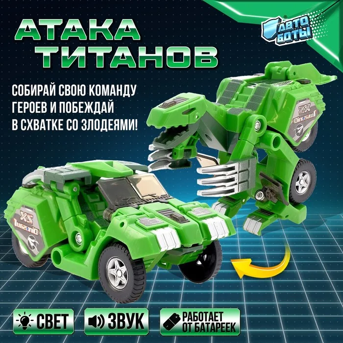 Игра Робот 7104120