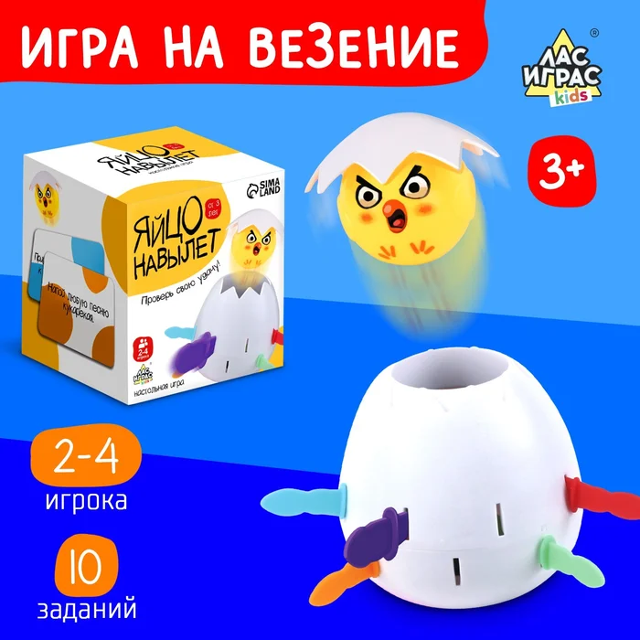 Игра Яйцо навылет