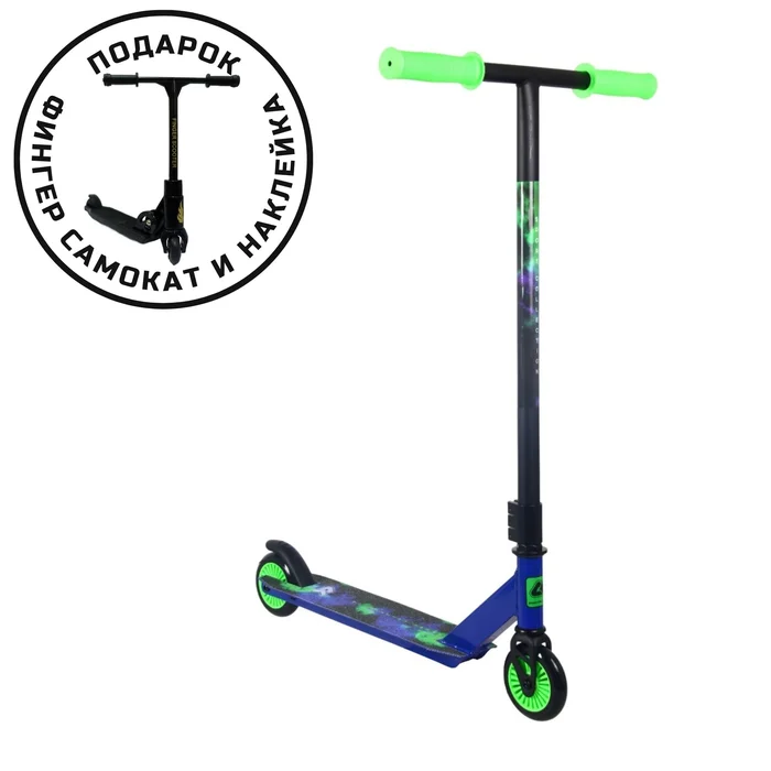 Самокат трюковый CK-ST100-61